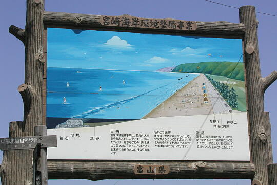 宮崎海岸 の写真(81) 2005年05月03日