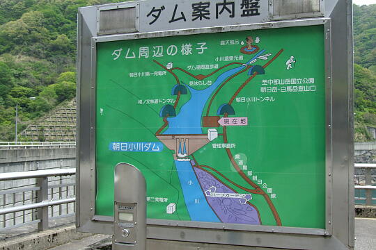 朝日小川ダム の写真(83) 2009年05月04日