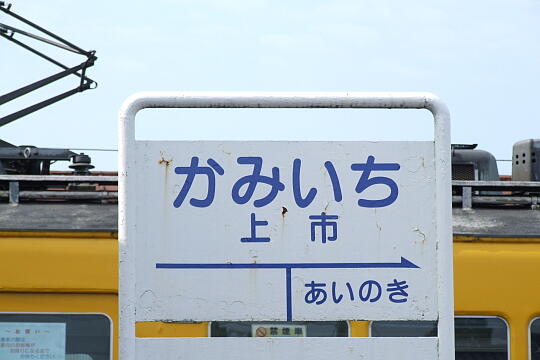 富山地方鉄道 上市駅 の写真(85) 2008年06月07日