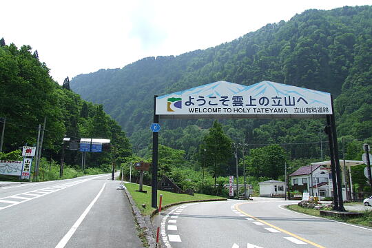 立山有料道路入口（桂台） の写真(83) 2008年06月07日