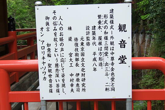 大岩山日石寺 の写真(84) 2009年05月04日
