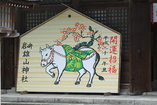 雄山神社（前立社壇） の写真(85) 2009年05月04日