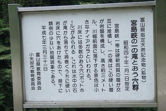 宮島峡(子撫川)の一の滝 の写真(83) 2007年09月17日