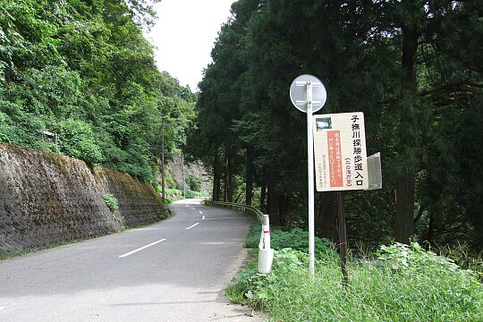 宮島峡(子撫川)の二の滝 の写真(80) 2007年09月17日