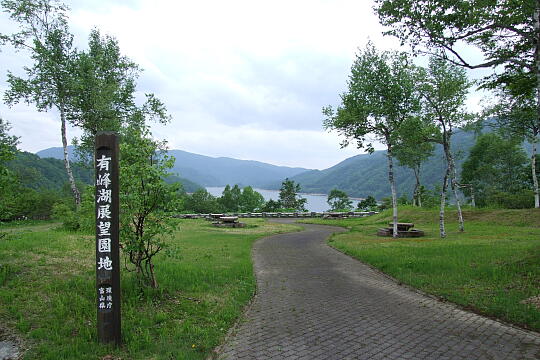 有峰森林文化村 の写真(81) 2008年06月07日