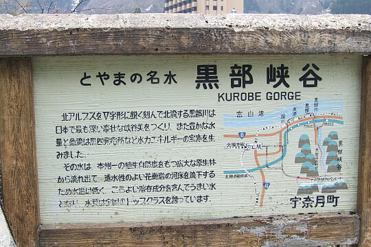 想影展望台・想影橋 の写真(82) 2008年03月23日