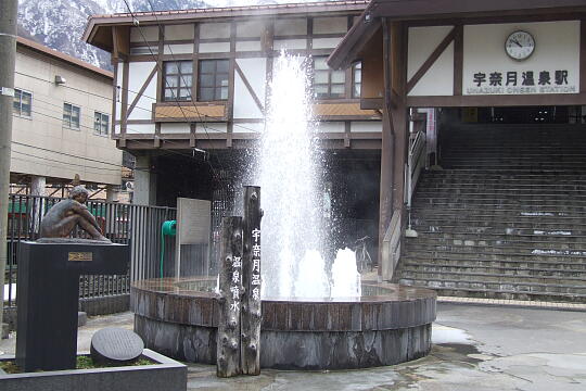 温泉噴水 の写真(80) 2008年03月23日