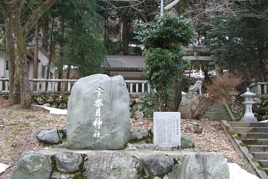 宇奈月神社 の写真(80) 2008年03月23日