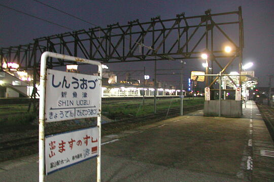 富山地方鉄道 新魚津駅 の写真(88) 2005年08月17日